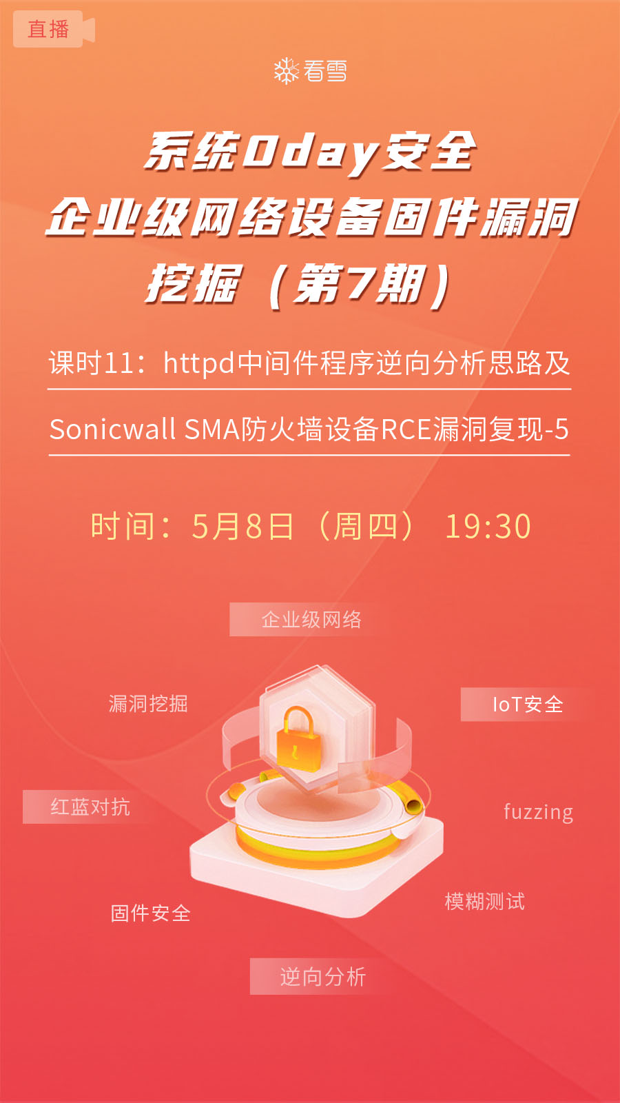 httpd中間件程序逆向分析思路及Sonicwall SMA防火墻設(shè)備RCE漏洞復(fù)現(xiàn)-5
